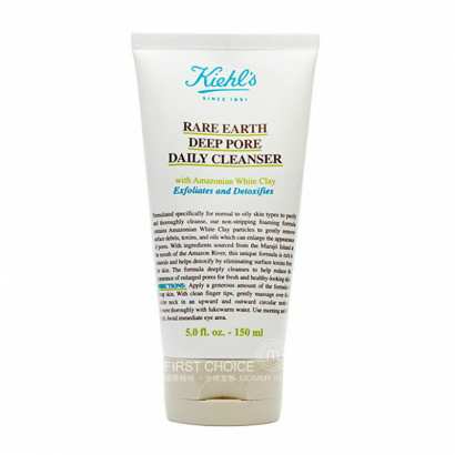 Kiehl's 美国科颜氏亚马逊白泥净致洁面乳150ml 海外本土原版