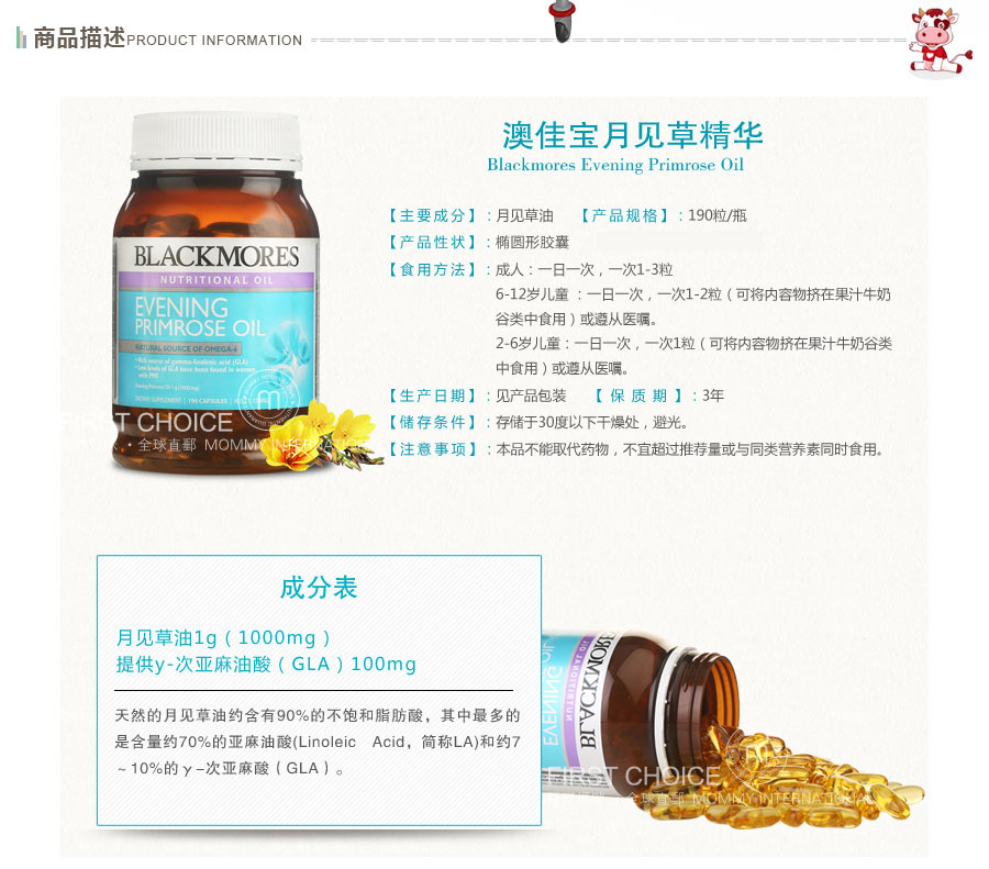 Blackmores 澳洲澳佳宝月见草胶囊 海外本土原版