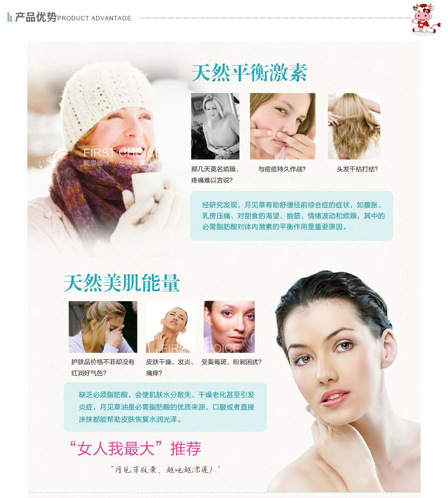 Blackmores 澳洲澳佳宝月见草胶囊 海外本土原版