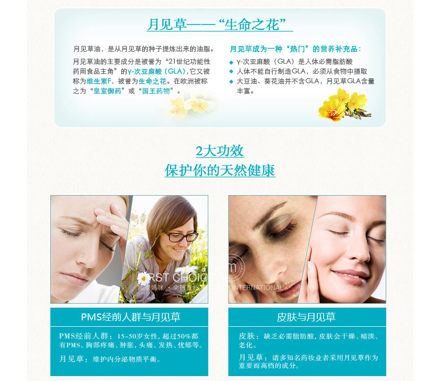 Blackmores 澳洲澳佳宝月见草胶囊 海外本土原版