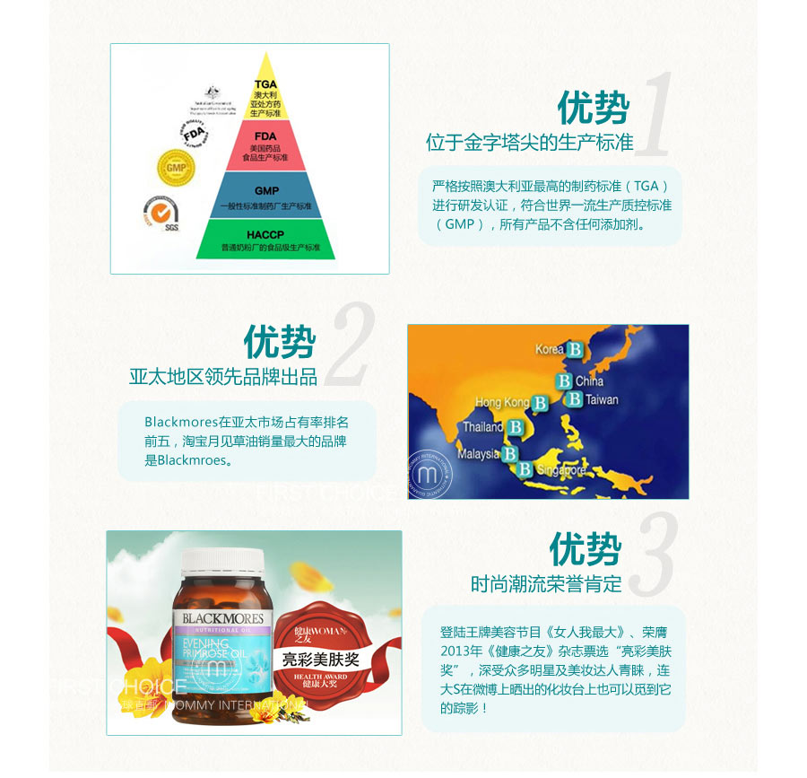 Blackmores 澳洲澳佳宝月见草胶囊 海外本土原版