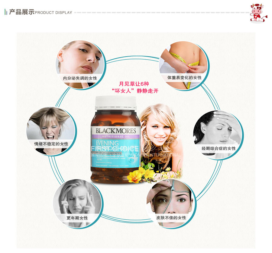 Blackmores 澳洲澳佳宝月见草胶囊 海外本土原版