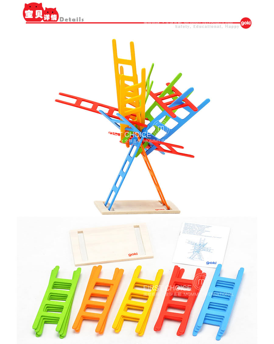 goki 德国goki木制插梯子游戏 海外本土原版