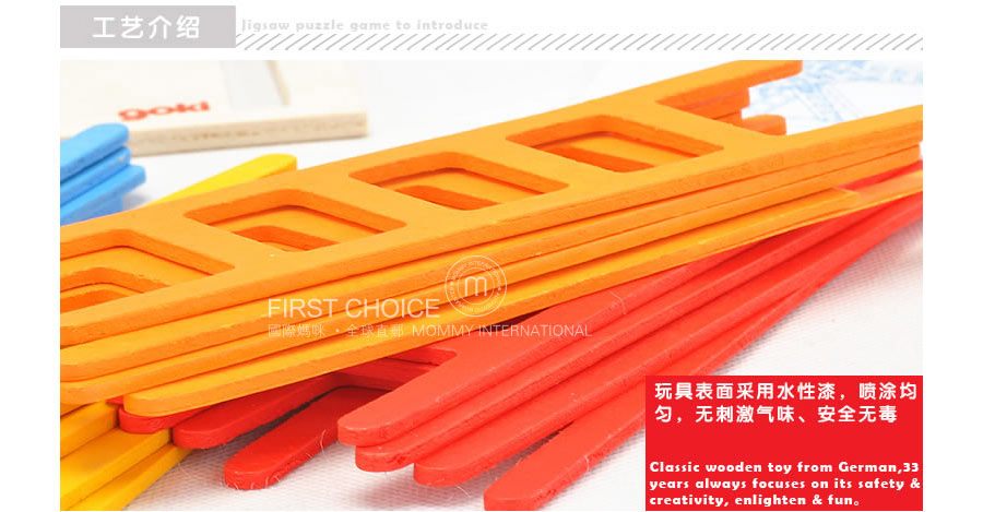 goki 德国goki木制插梯子游戏 海外本土原版