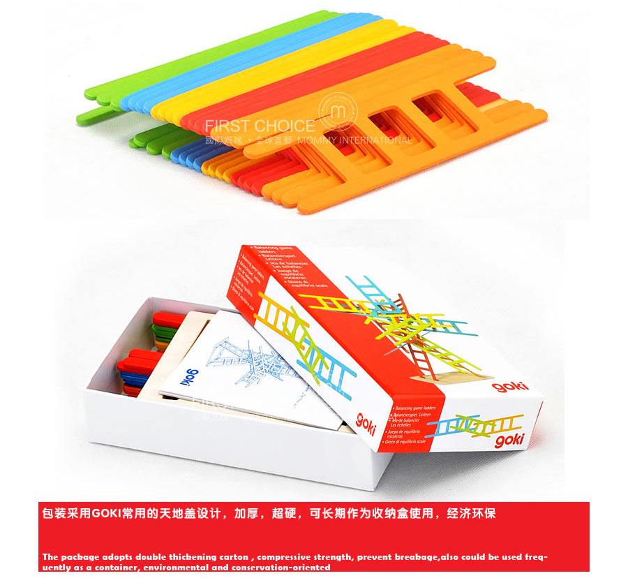 goki 德国goki木制插梯子游戏 海外本土原版