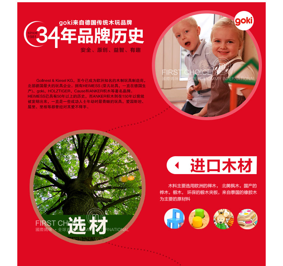 goki 德国goki木制插梯子游戏 海外本土原版