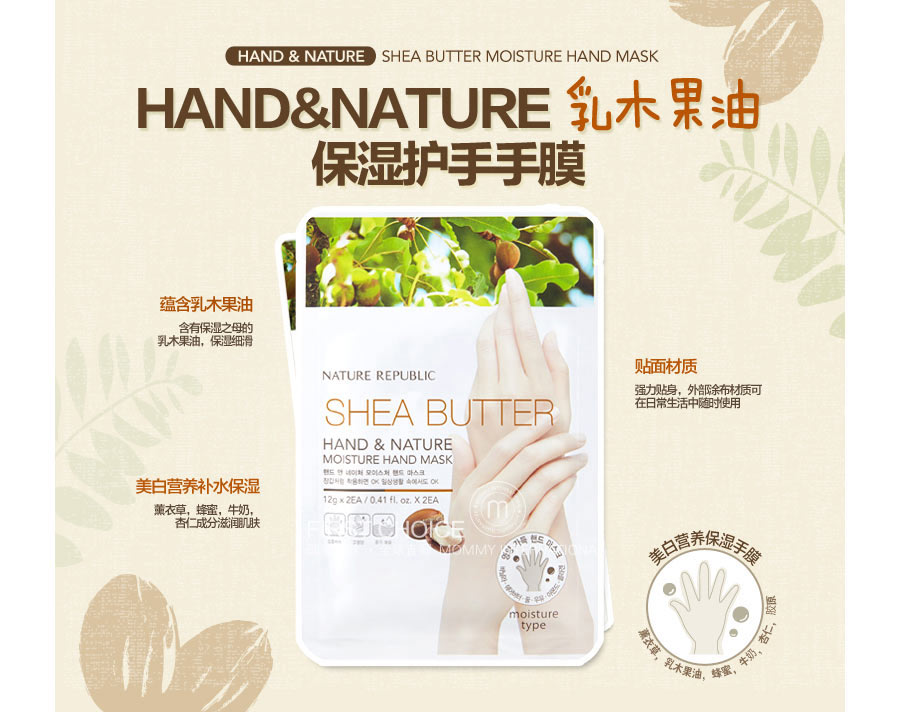 Nature Republic 韩国自然乐园美白保湿补水滋养护理手膜 海外本土原版