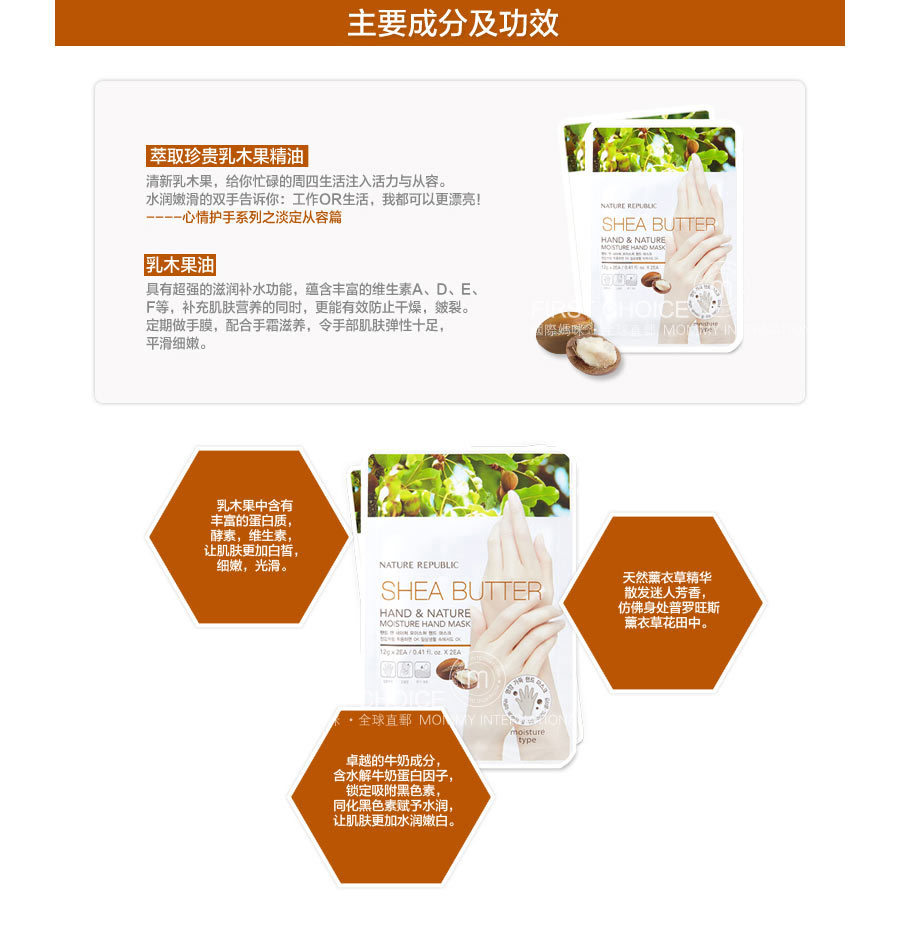 Nature Republic 韩国自然乐园美白保湿补水滋养护理手膜 海外本土原版