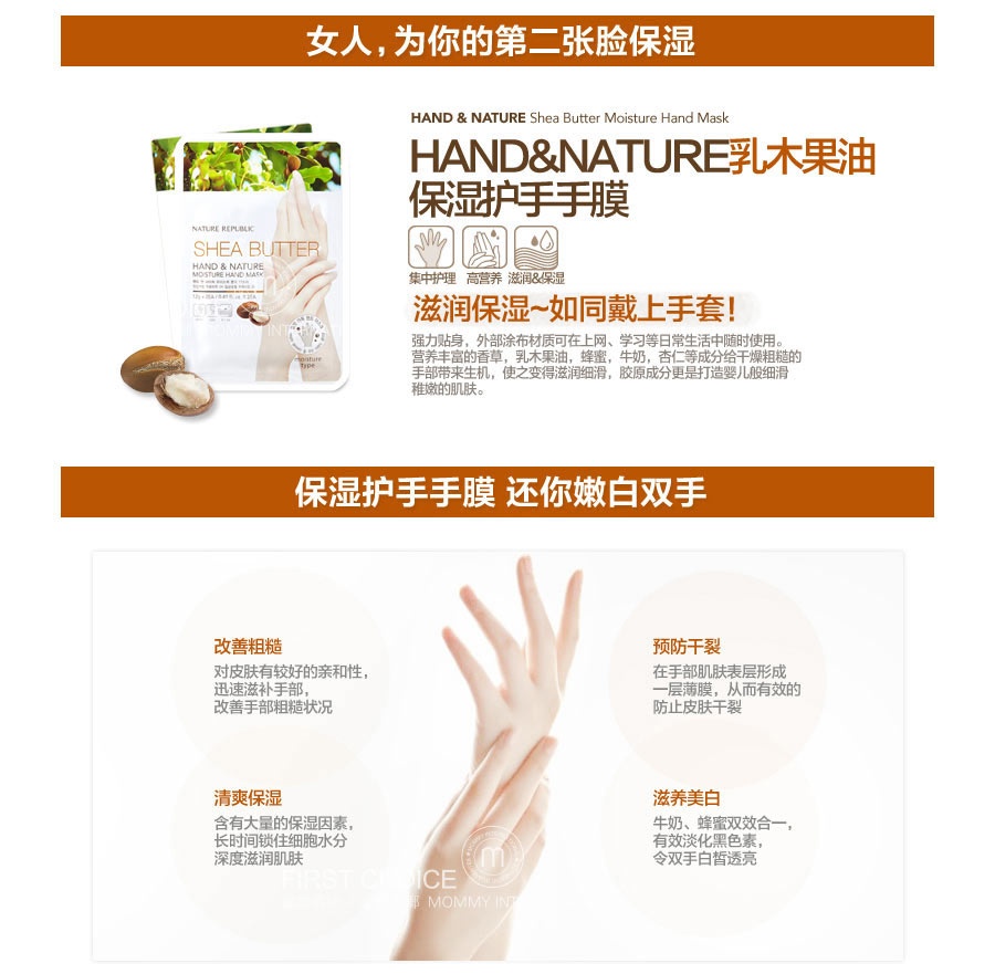 Nature Republic 韩国自然乐园美白保湿补水滋养护理手膜 海外本土原版