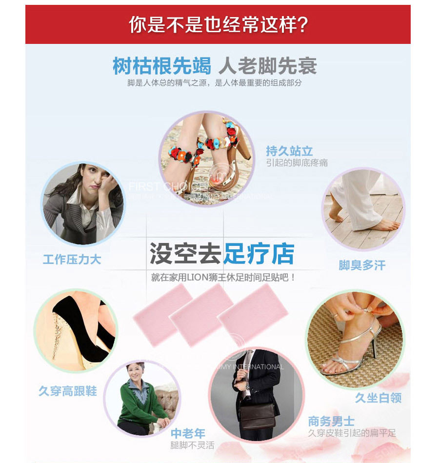 LION 日本狮王休足时间轻松舒爽足贴 海外本土原版