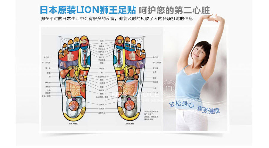 LION 日本狮王休足时间轻松舒爽足贴 海外本土原版
