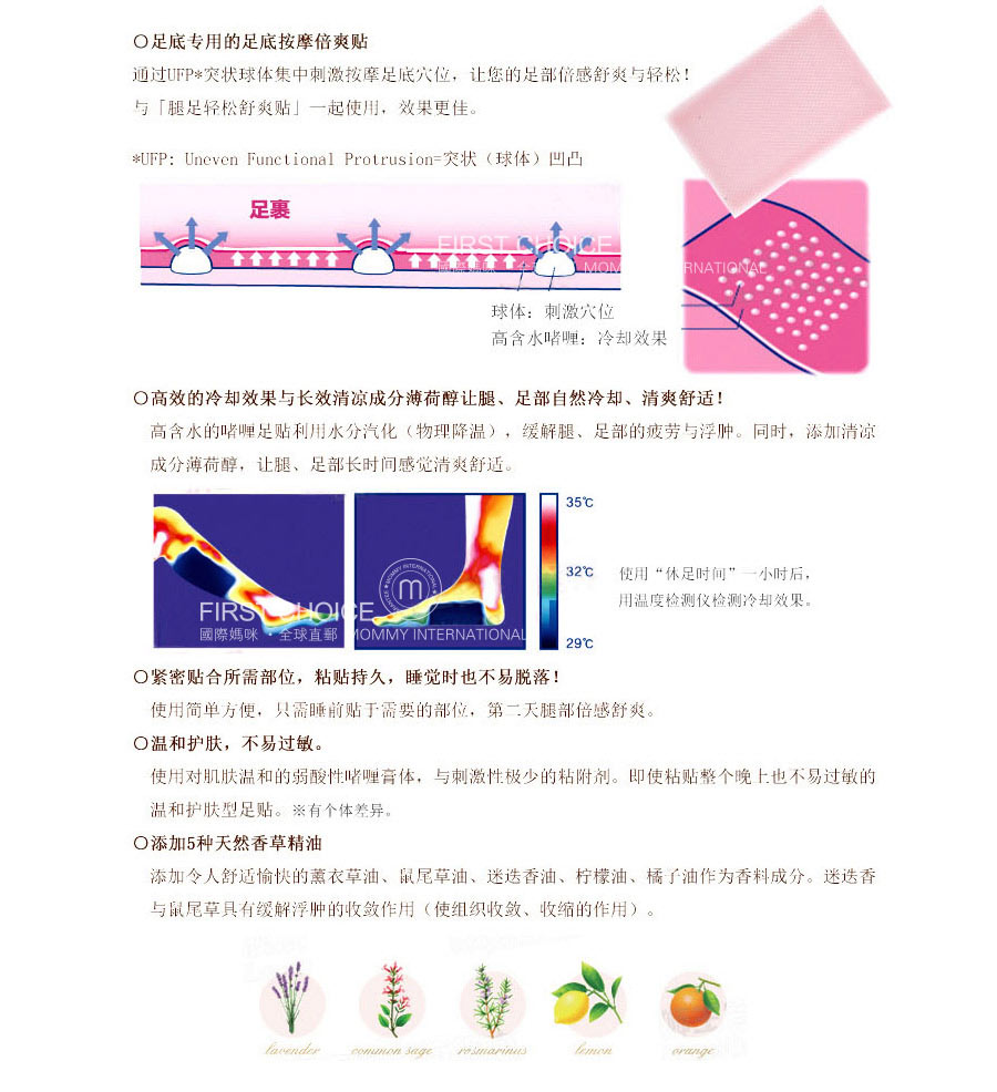 LION 日本狮王休足时间轻松舒爽足贴 海外本土原版