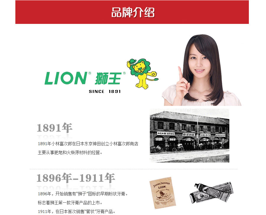 LION 日本狮王休足时间轻松舒爽足贴 海外本土原版