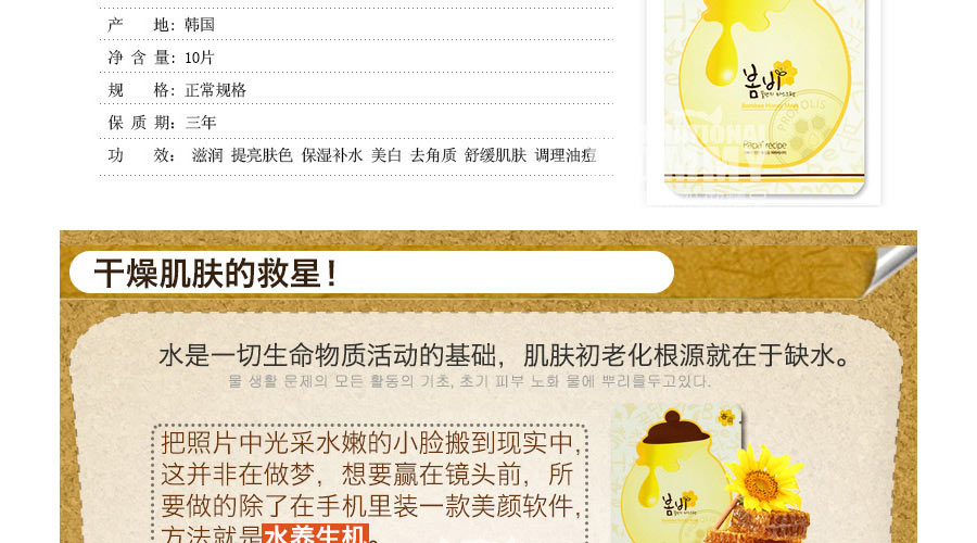 【2件】Papa recipe 韩国春雨蜂蜜保湿补水面膜贴 海外本土原版