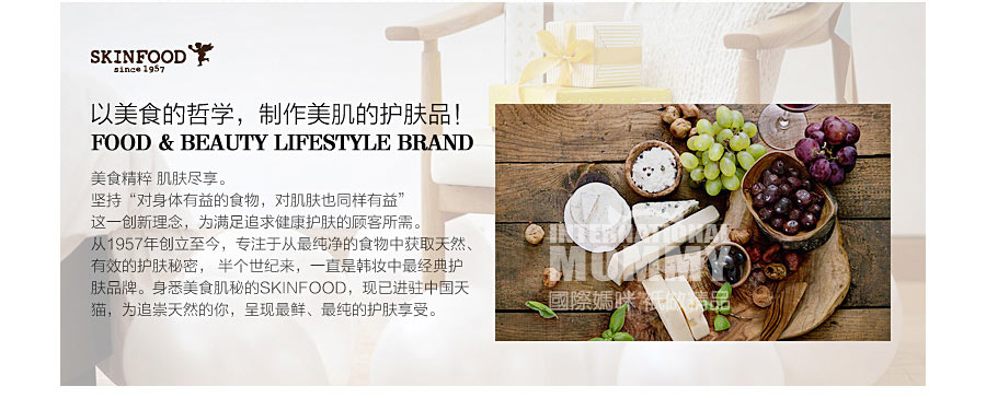 SKIN FOOD 韩国思亲肤葡萄籽油沐浴露 海外本土原版