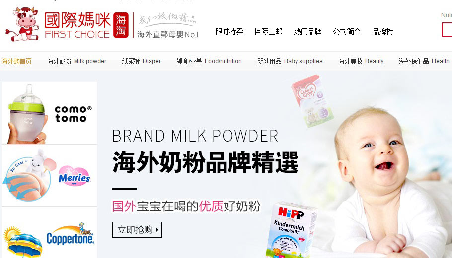 贝贝爱母母婴教育