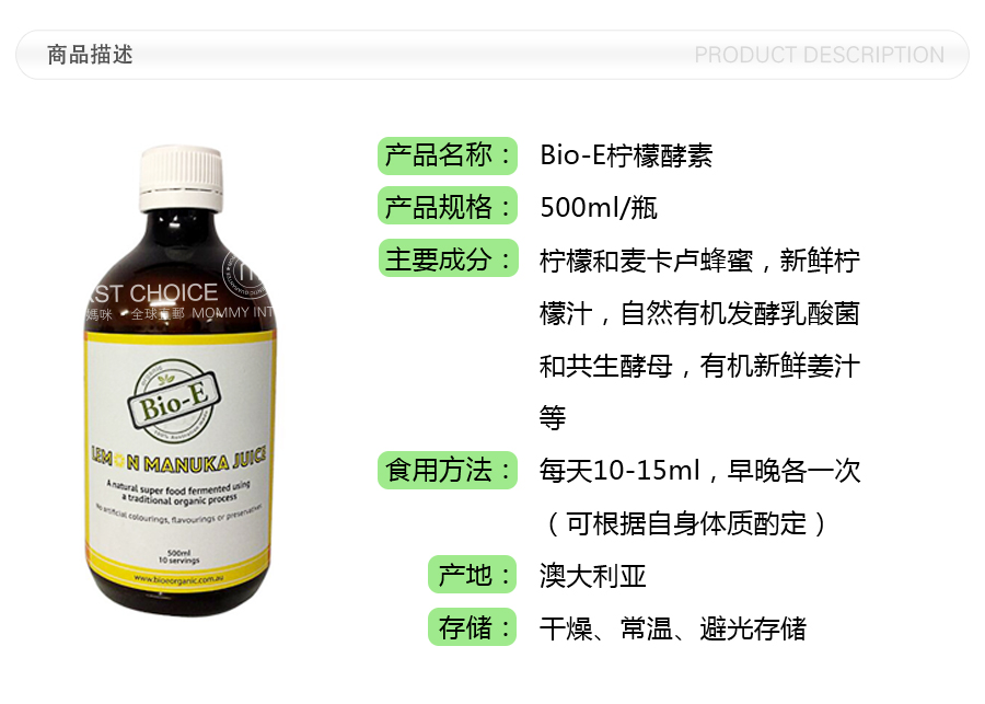 Bio-E 澳洲Bio-E柠檬酵素瘦身养颜通便排毒 海外本土原版