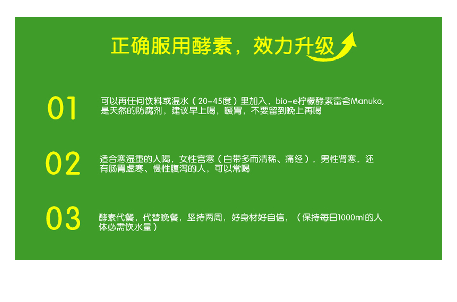Bio-E 澳洲Bio-E柠檬酵素瘦身养颜通便排毒 海外本土原版