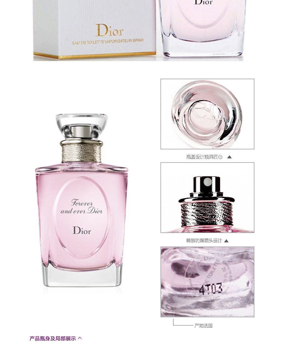 Dior 法国迪奥永恒的爱经典款香水50ml 海外本土原版