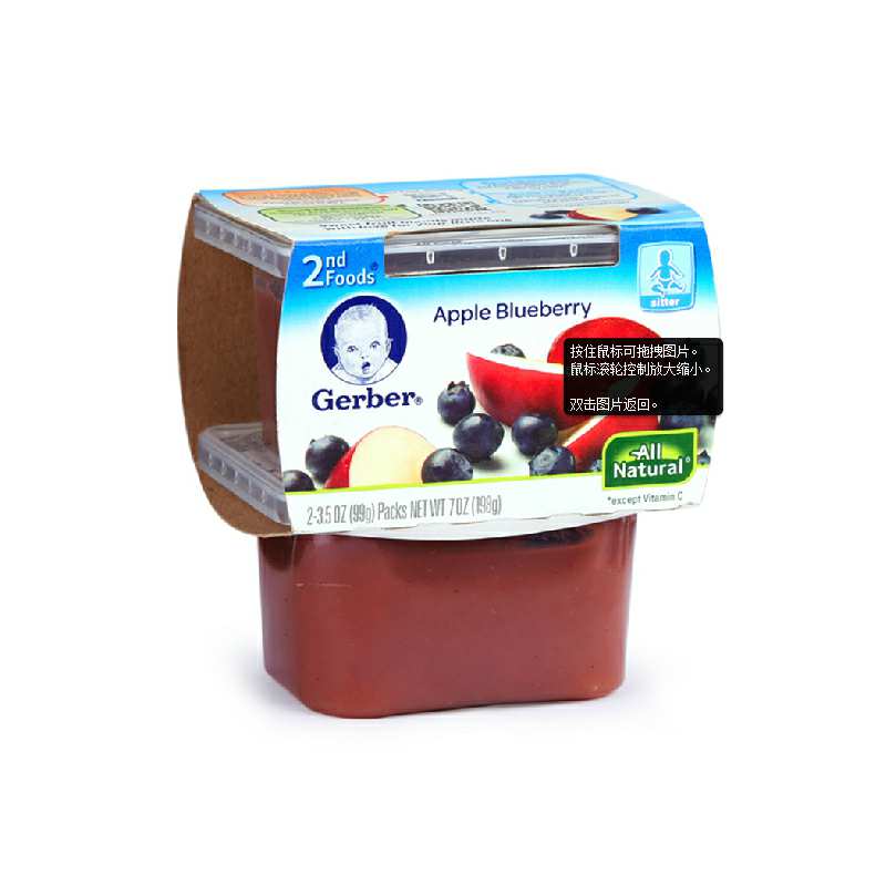 Gerber �����α�����2�� ƻ����ݮ�� ���Ȿ��ԭ��
