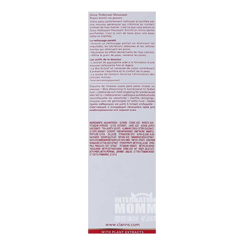 CLARINS ʫƽĭ˪и Ȿԭ