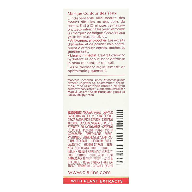 CLARINS ʫ۲޻滺Ĥ Ȿԭ
