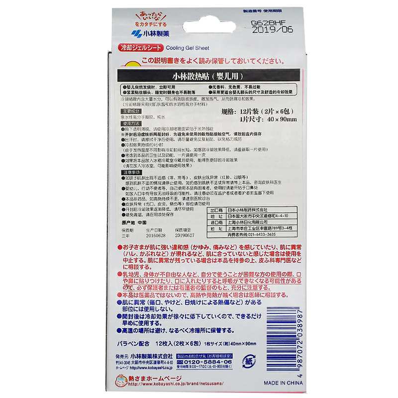 KOBAYASHI �ձ�С��Ӥ�׶�������0-2�� 12ö*2��  ���Ȿ��ԭ��