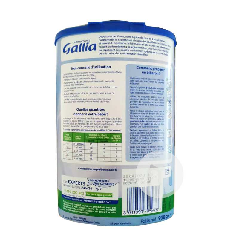 Gallia 法国达能佳丽雅助消化婴儿奶粉1段 900g 法国本土原版