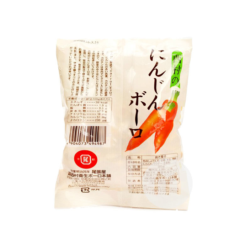 【2件价】NISHIMURA 日本西村胡萝卜味奶豆 95g 8个月以上 海外本土原版