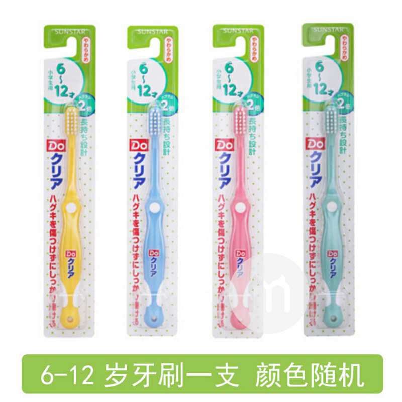 【2件价】SUNSTAR 日本巧虎软毛儿童牙刷 颜色随机 海外本土原版