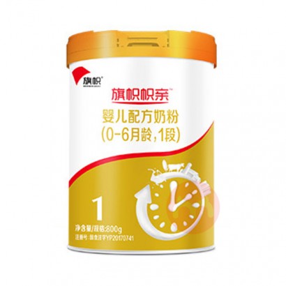 君乐宝旗帜帜亲婴儿奶粉1段 800g 0-6个月