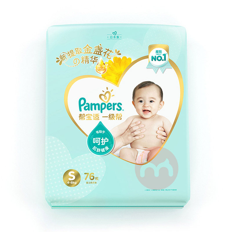 【3件价】Pampers 帮宝适一级帮婴儿纸尿裤S码 76片