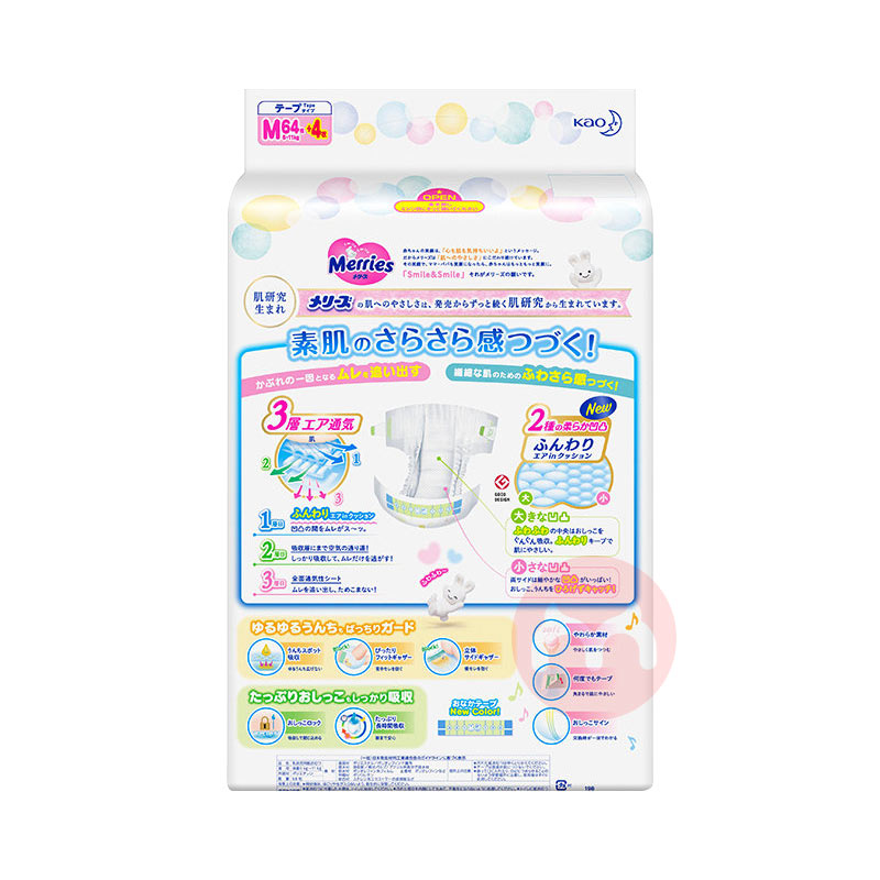 【38赠礼】Merries 日本花王婴儿纸尿裤M码 日本本土原版