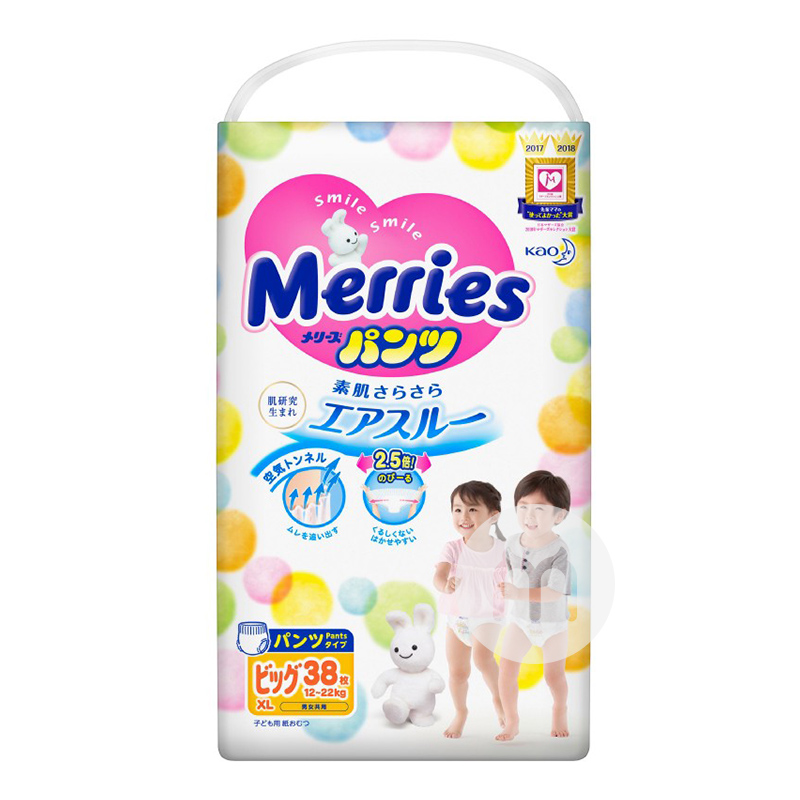 Merries 日本花王婴儿拉拉裤XL码 38片 日本本土原版