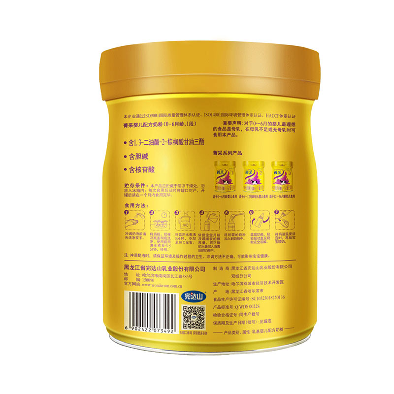 Wondersun ɽݼӤ䷽̷1 800g 0-6