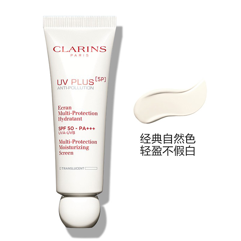 CLARINS ʫUVС׶ܷɹȻɫ 50ml Ȿԭ