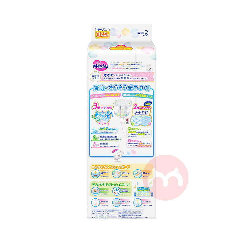 【38赠礼】Merries 日本花王婴儿纸尿裤XL码 44片 12-20kg 日本本土原版