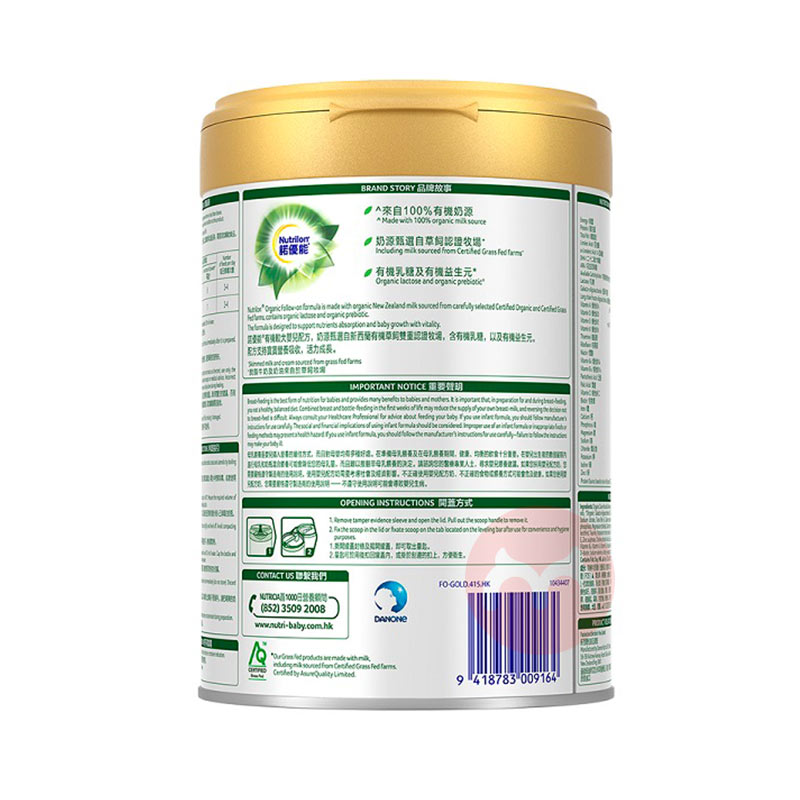 Nutrilon ۰ŵлA2ϴӤ̷2 900g 6-12