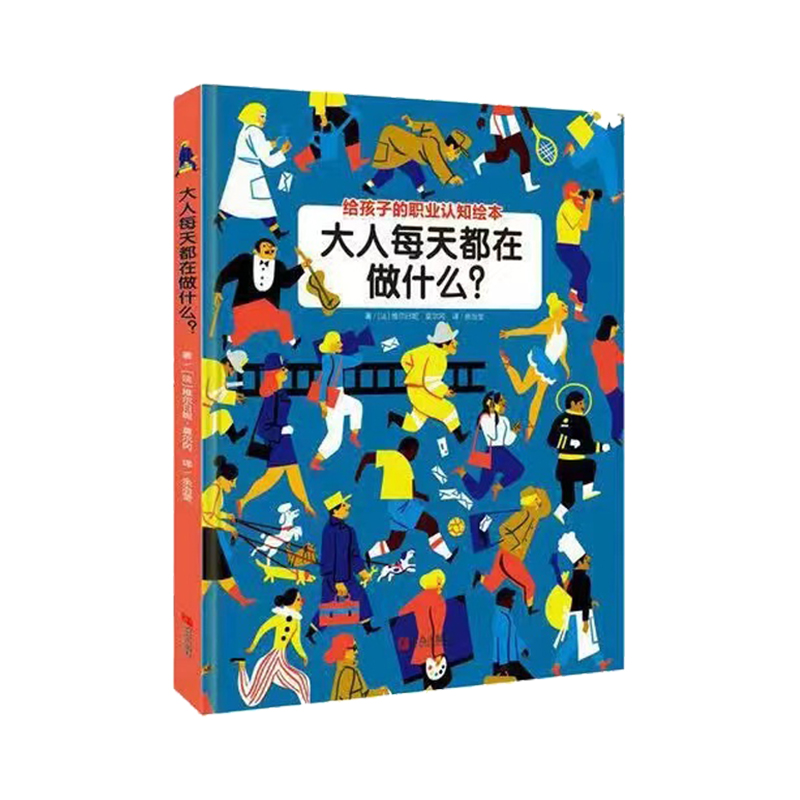 大人每天都在做什么