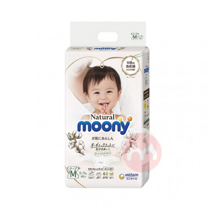 Moony 日本尤妮佳Natural皇家系列自然棉腰贴型婴儿纸尿裤M码 46片 日本本土原版