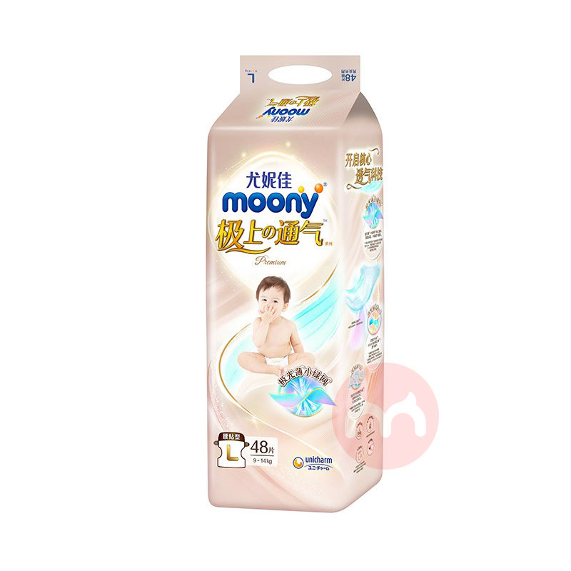Moony ݼѼͨӤֽL 48Ƭ 9-14kg