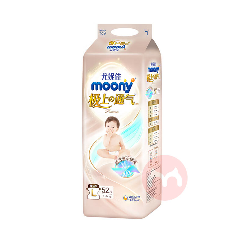 Moony ݼѼͨӤֽL52Ƭ 9-14kg