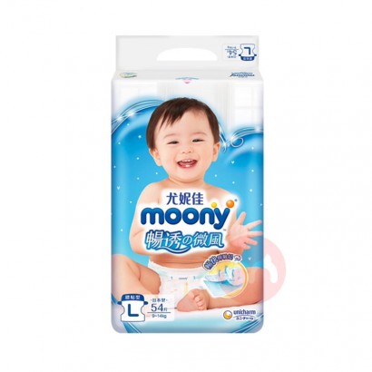 Moony 日本尤妮佳畅透系列腰贴型婴儿纸尿裤L码 54片 日本本土原版