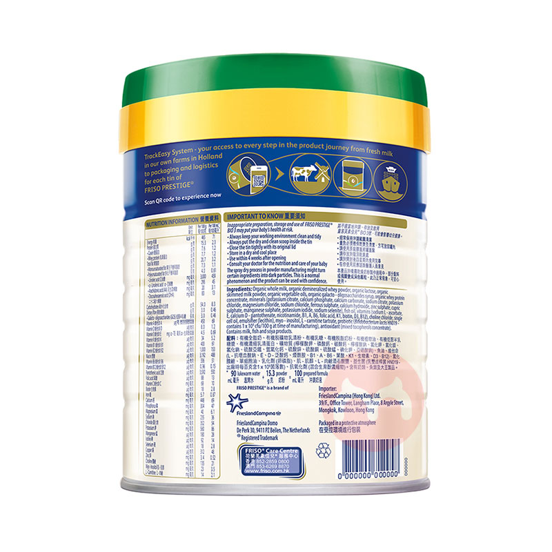 Friso ۰ʼؼѶлɳ̷3 800g 1-3