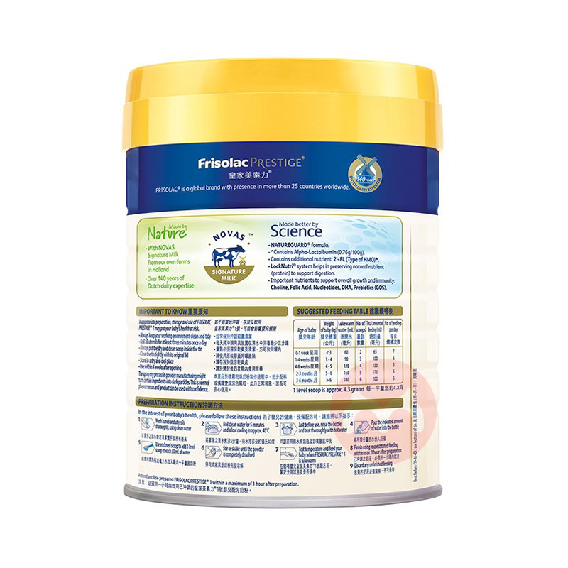Friso ۰PrestigeʼؼѶӤ̷1 800g 0-6