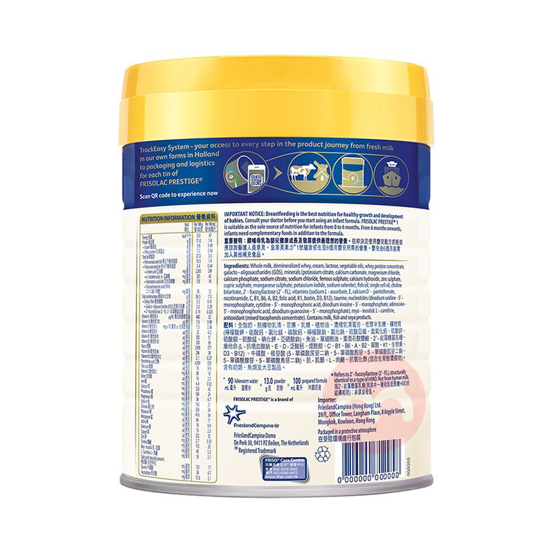 Friso ۰PrestigeʼؼѶӤ̷1 800g 0-6
