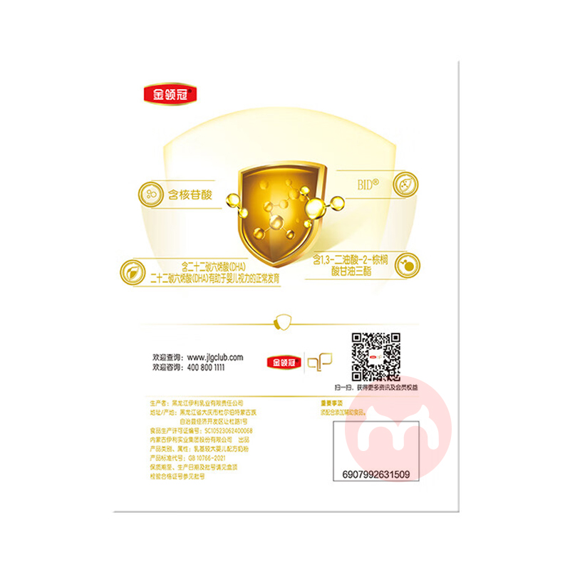伊利金领冠配方奶粉2段 400g 6-12个月