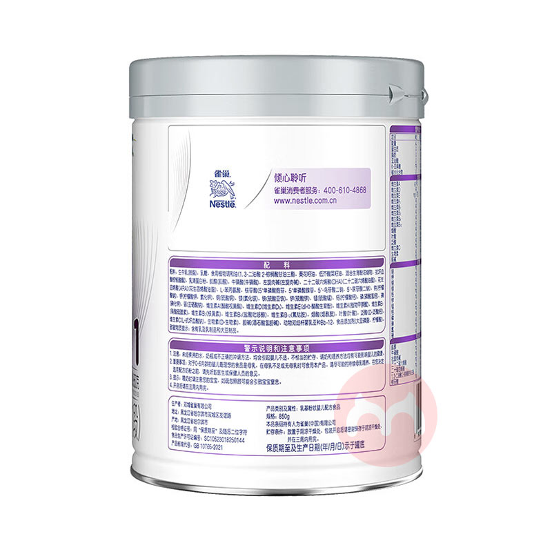 Nestle ȸܶA2Ӥ׶̷1 850g 0-6