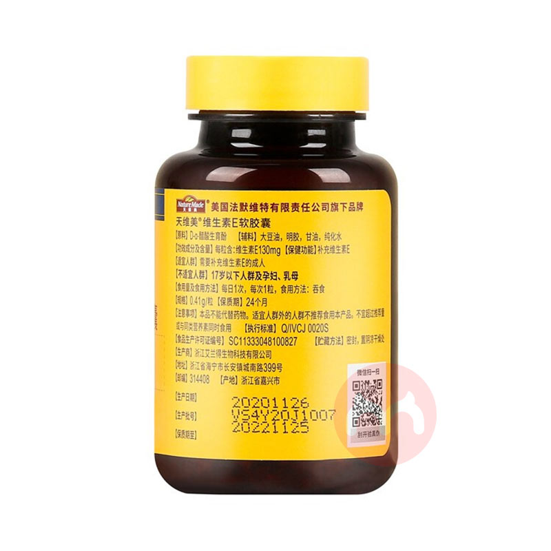 Nature Made άάEVitamin E 100