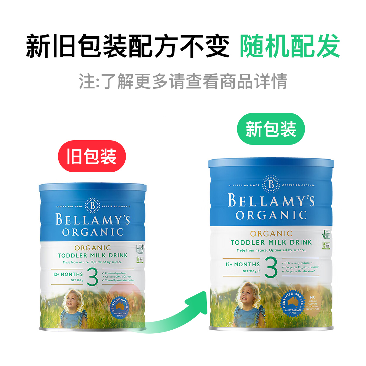 BELLAMY`S ޱлӤ̷3 12 900g ޱԭ